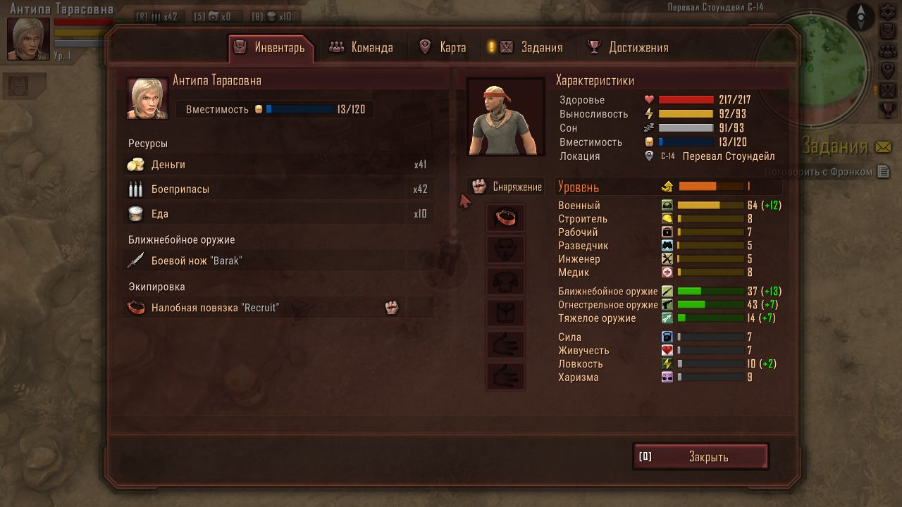 Decision Red Daze — Скриншот №5