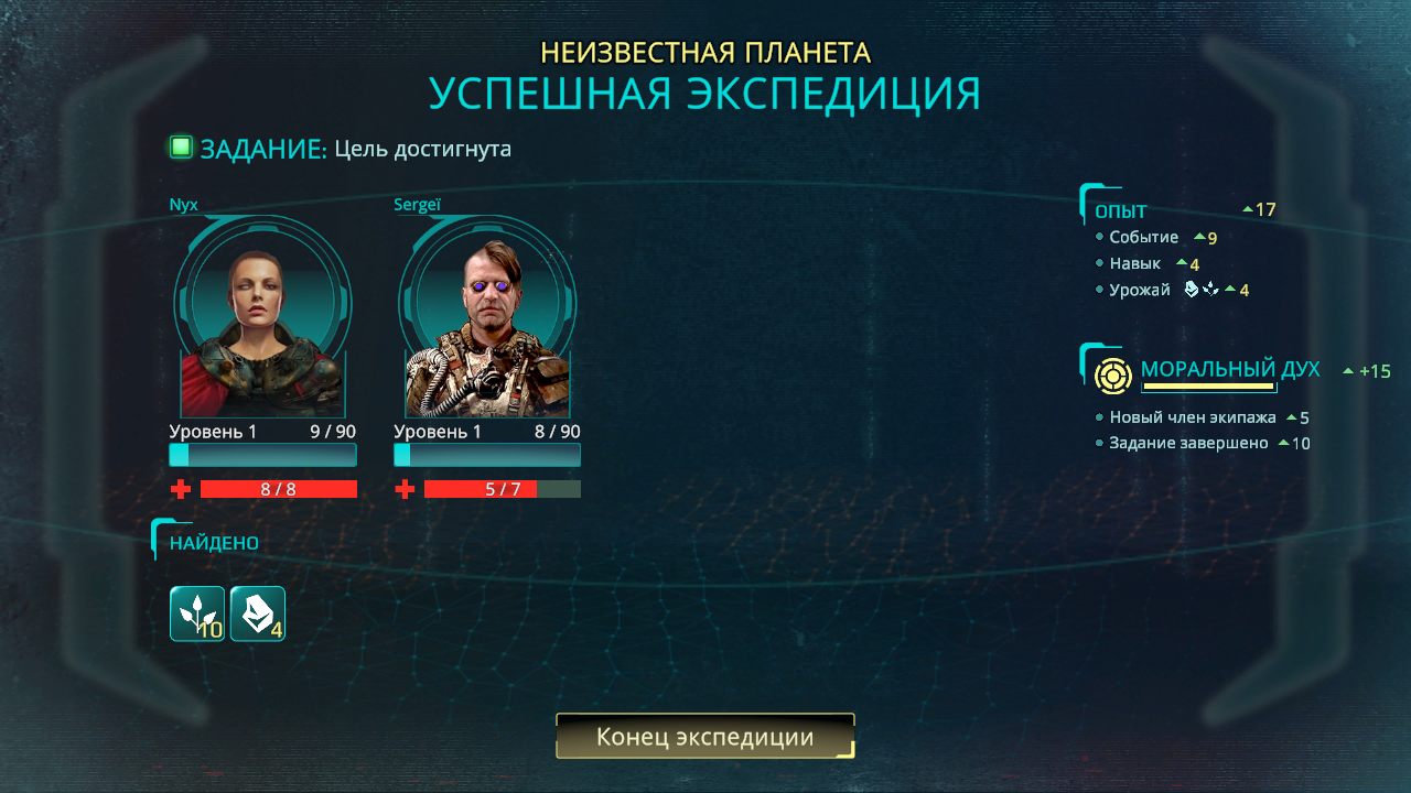 Out There Oceans of Time — Скриншот №4 Out There Oceans of Time — Скриншот №4