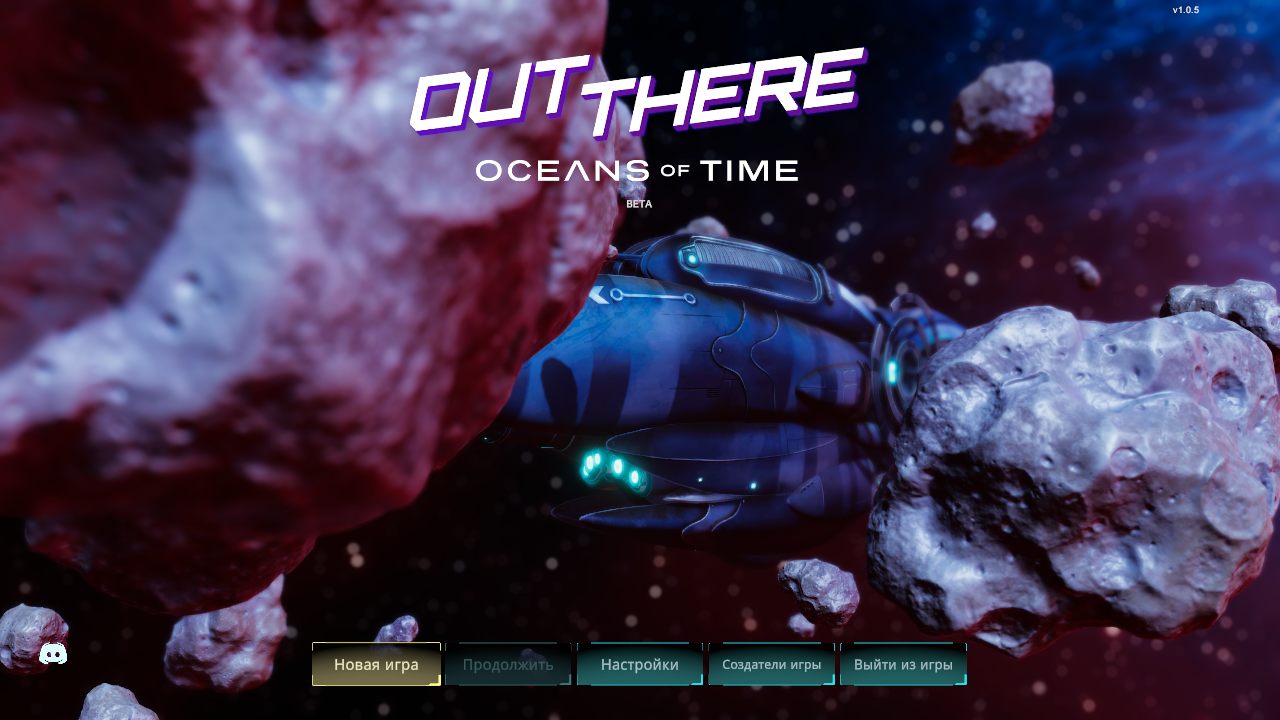 Out There Oceans of Time — Скриншот №1 Out There Oceans of Time — Скриншот №1