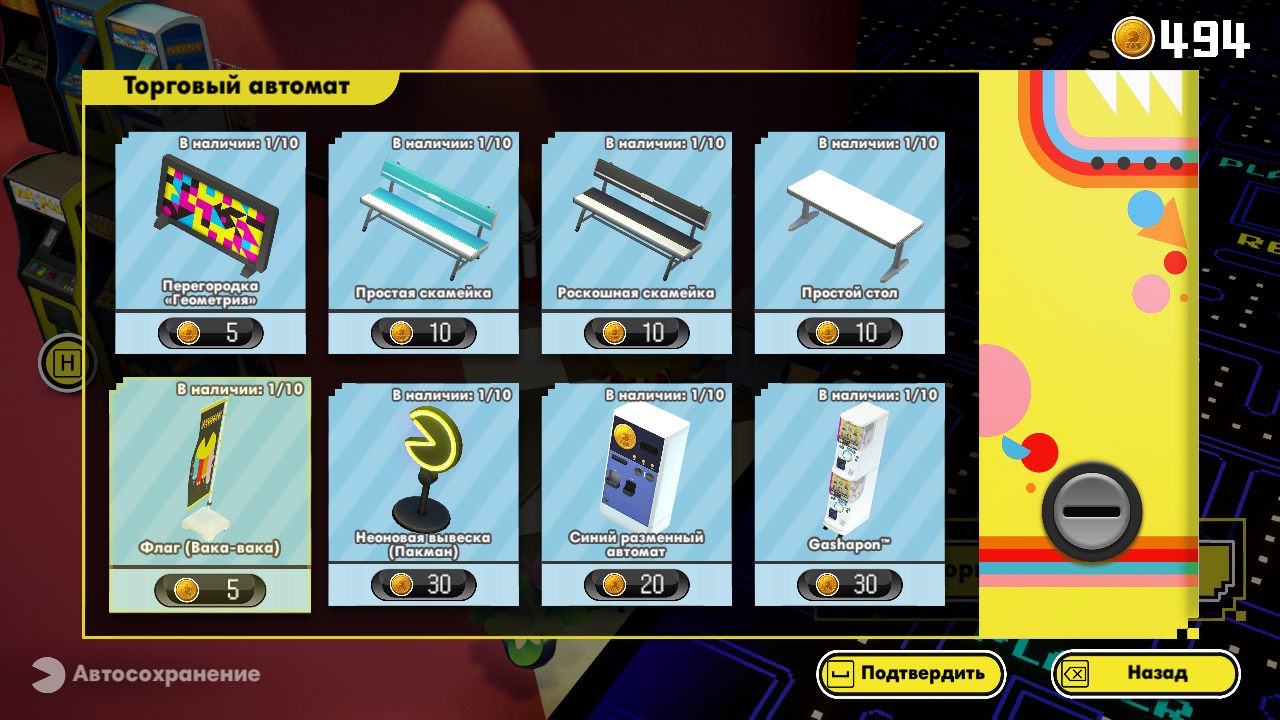 Pac-Man Museum+ — Скриншот №1