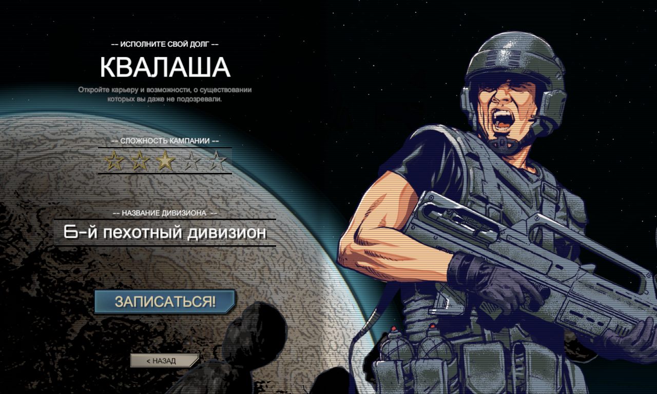 Starship Troopers Terran Command — Скриншот №1 Starship Troopers Terran Command — Скриншот №1