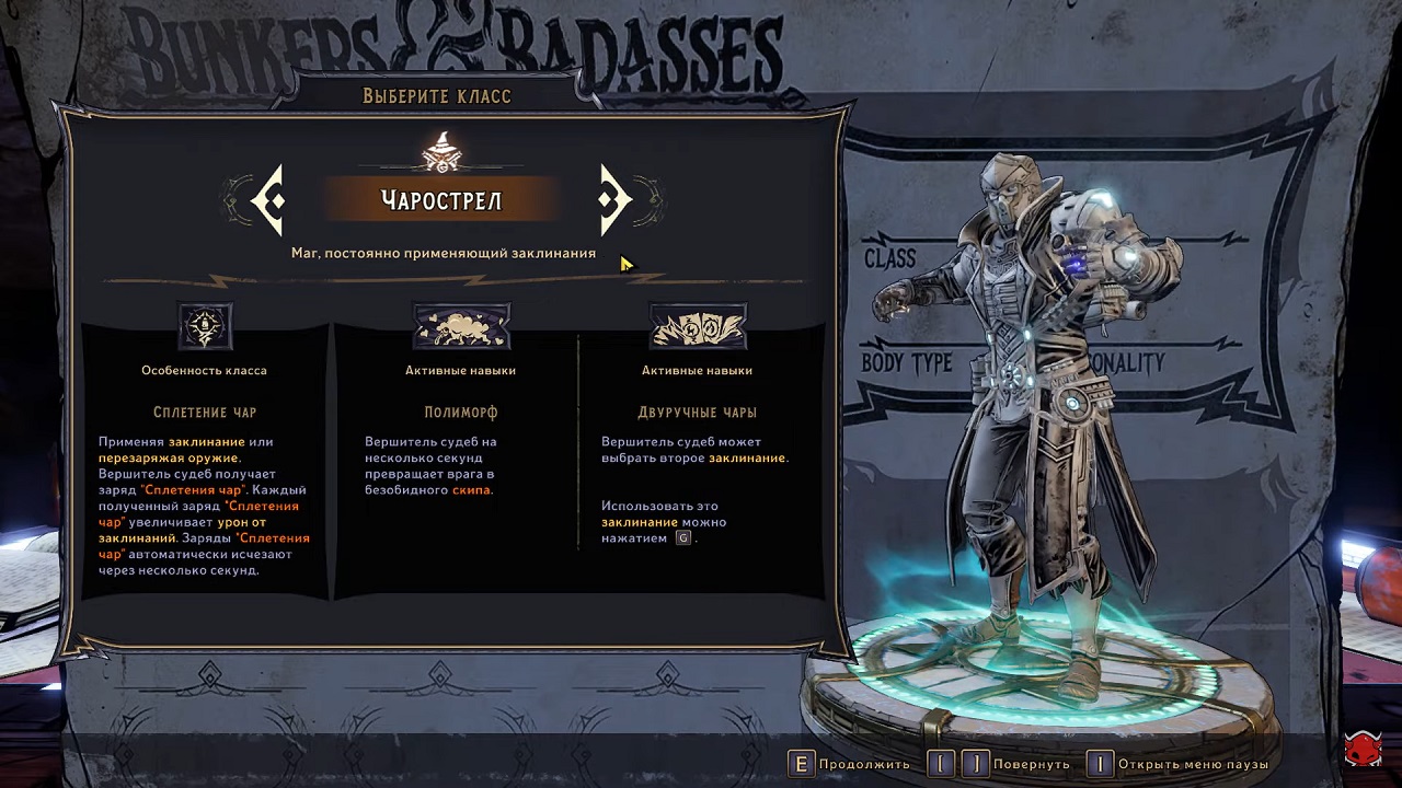 Tiny Tinas Wonderlands — Скриншот №2