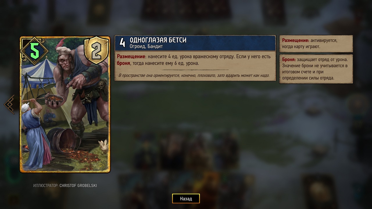 Gwent Rogue Mage — Скриншот №5