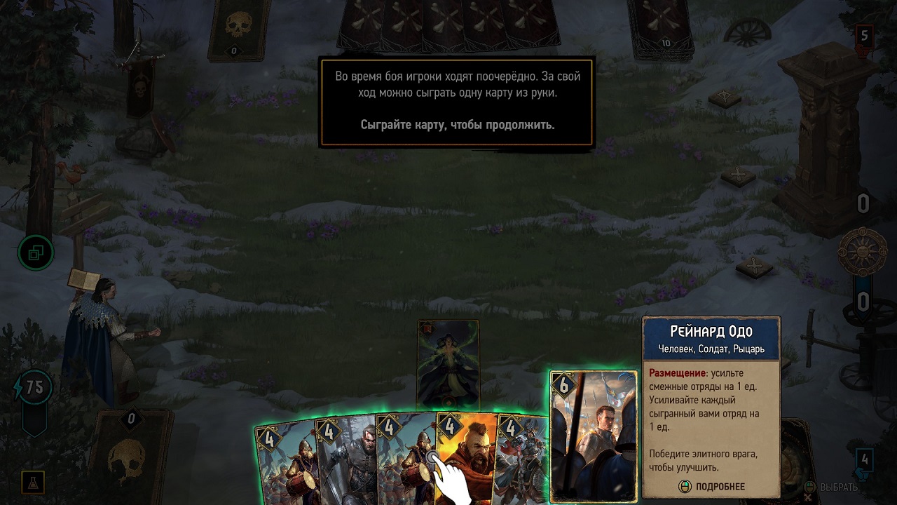 Gwent Rogue Mage — Скриншот №4