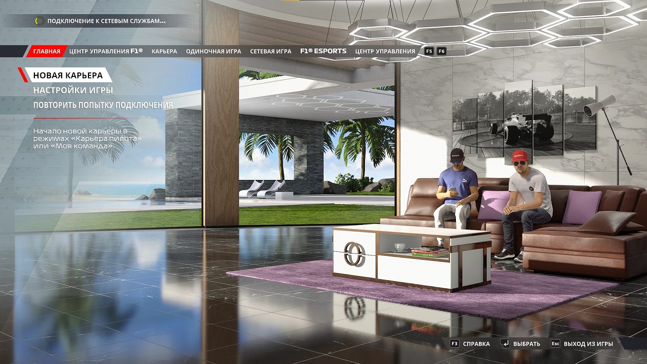 F1 22 — Скриншот №1