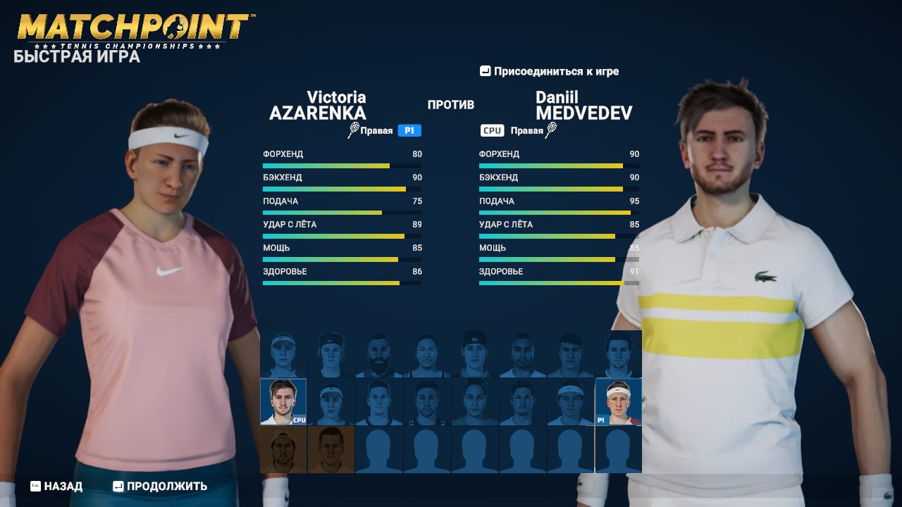 Matchpoint Tennis Championships — Скриншот №2