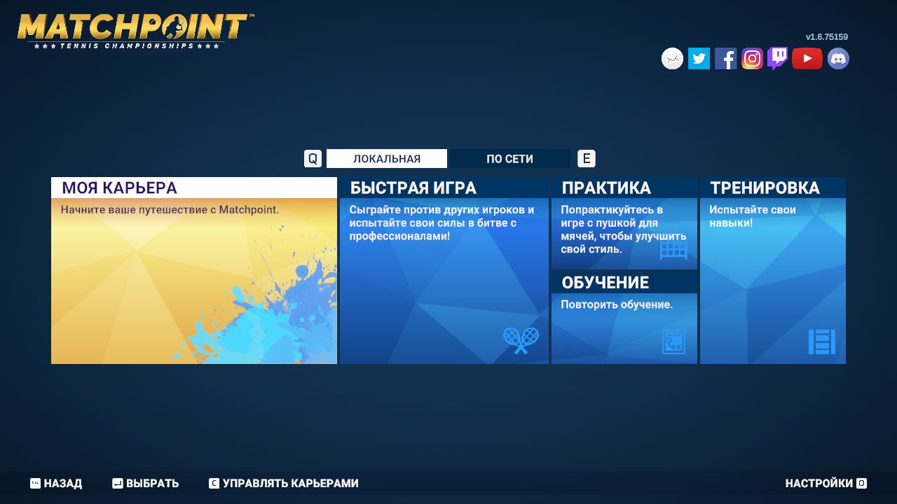 Matchpoint Tennis Championships — Скриншот №1