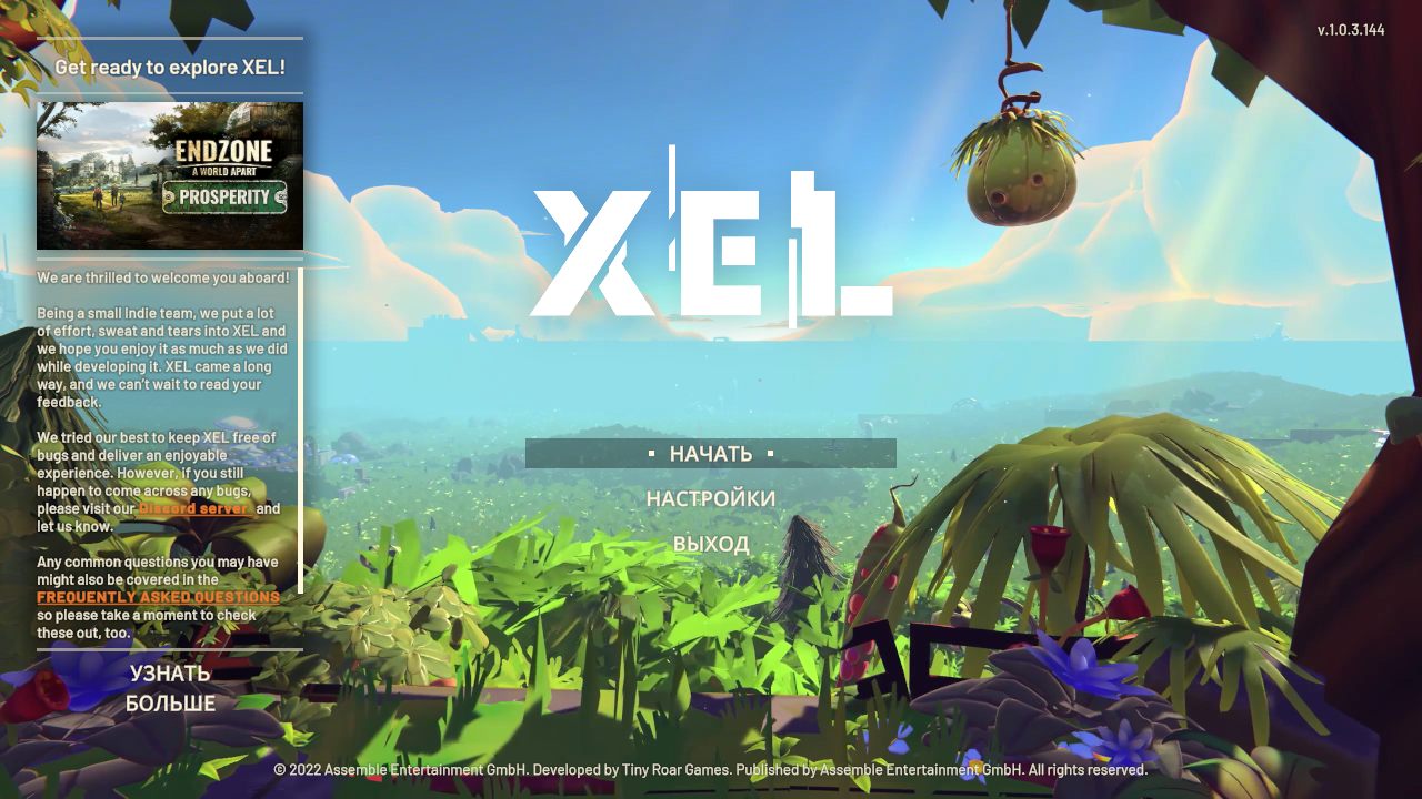 XEL — Скриншот №1 XEL — Скриншот №1