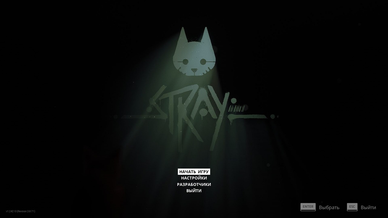 Stray — Скриншот №1 Stray — Скриншот №1