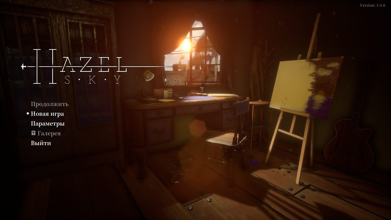 Hazel Sky — Скриншот №1