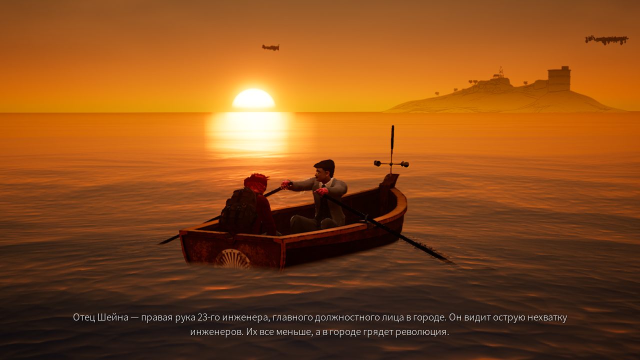 Hazel Sky — Скриншот №3