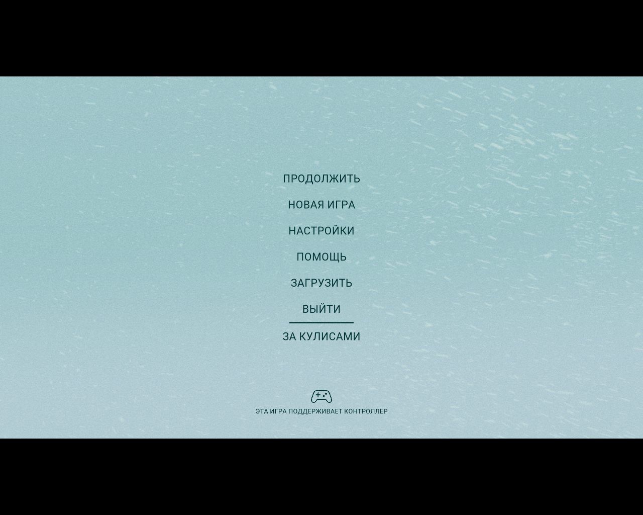 South of the Circle — Скриншот №1 South of the Circle — Скриншот №1