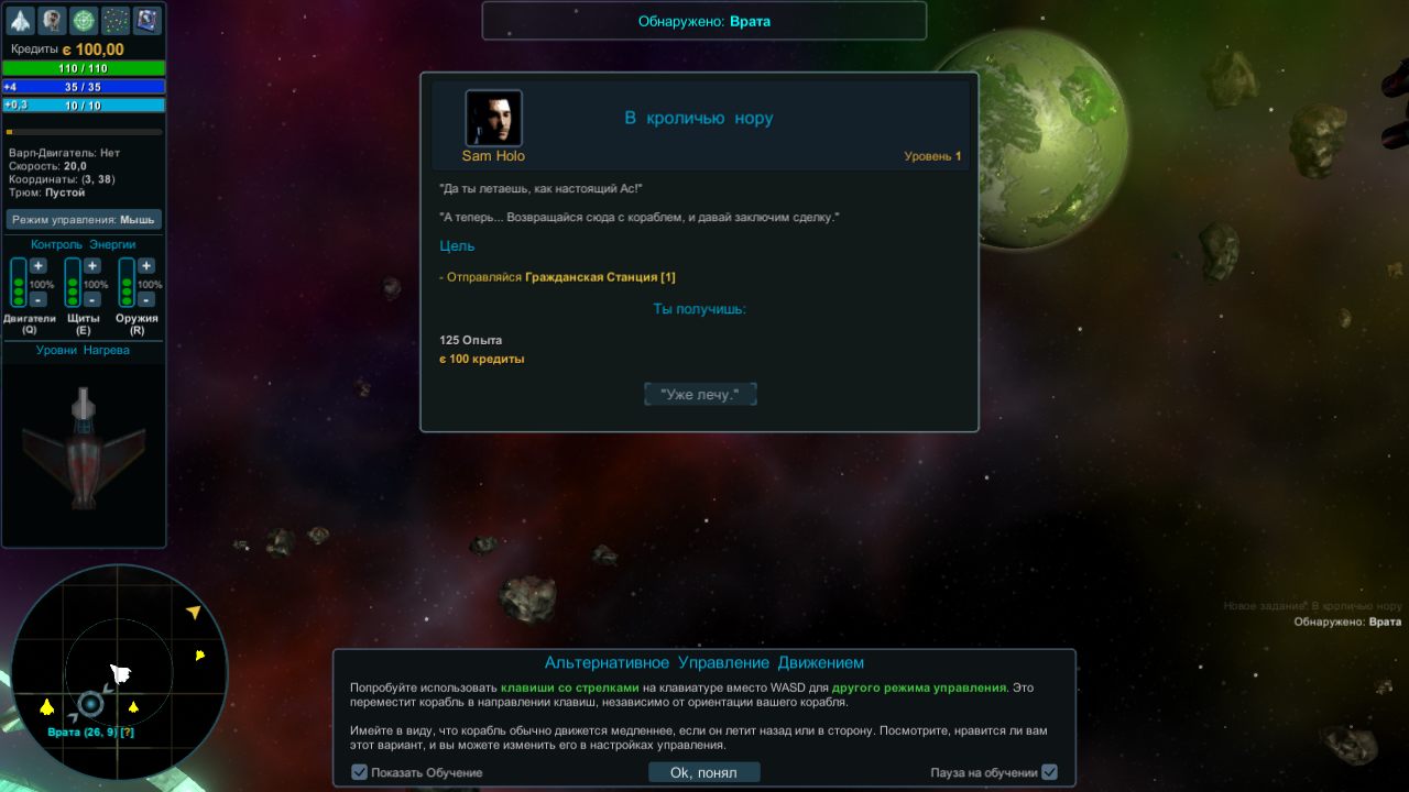 Star Valor — Скриншот №5 Star Valor — Скриншот №5