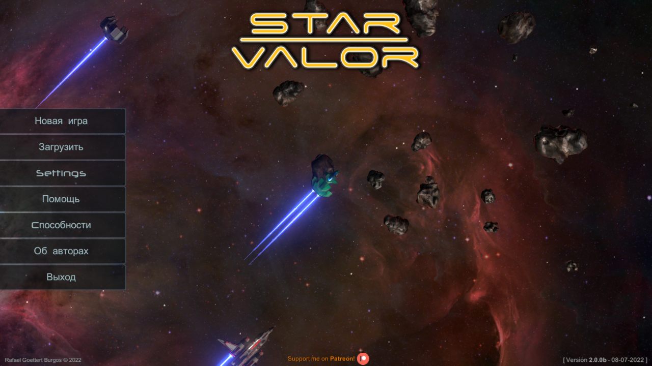 Star Valor — Скриншот №1 Star Valor — Скриншот №1