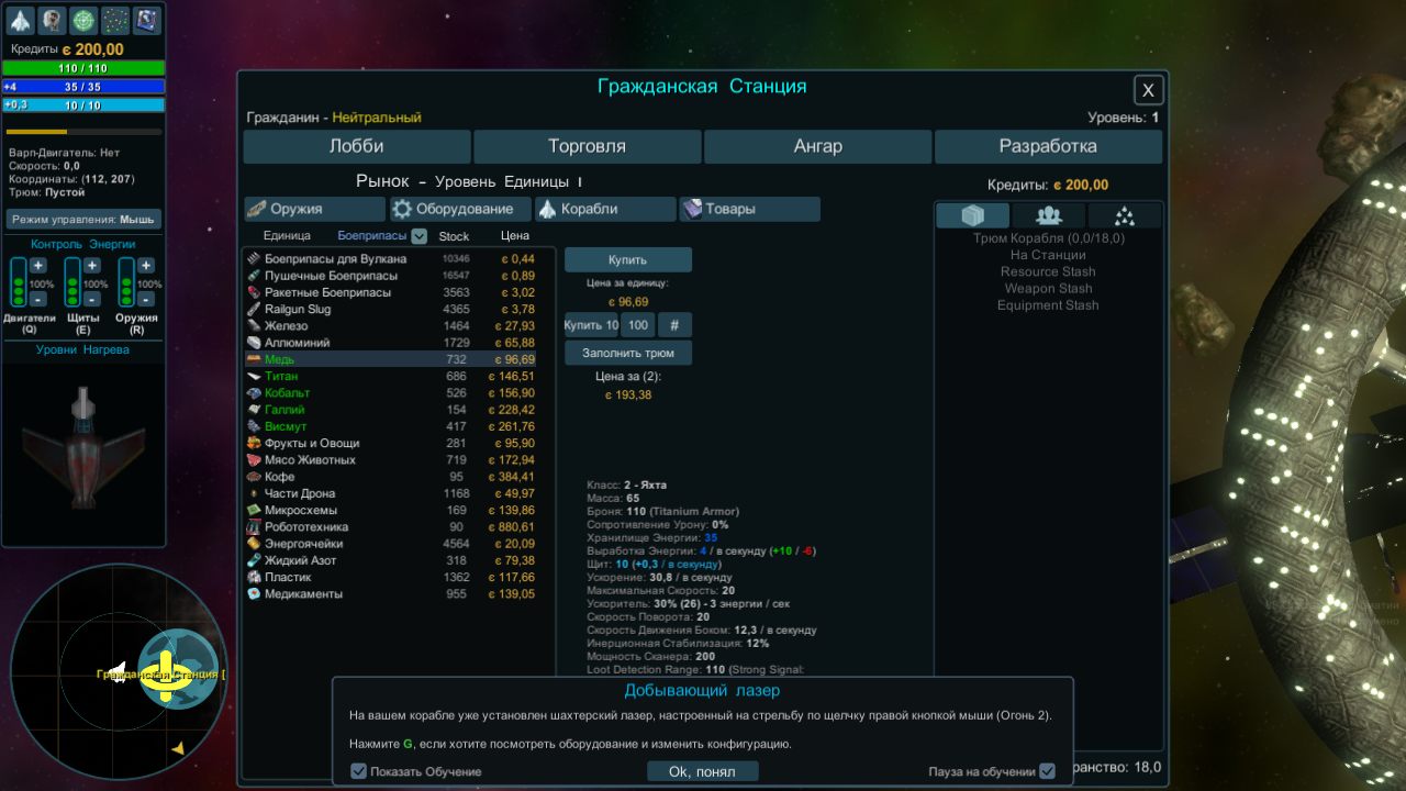 Star Valor — Скриншот №2 Star Valor — Скриншот №2