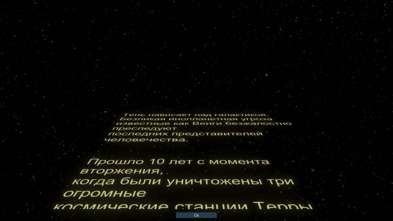 Star Valor — Скриншот №6 Star Valor — Скриншот №6