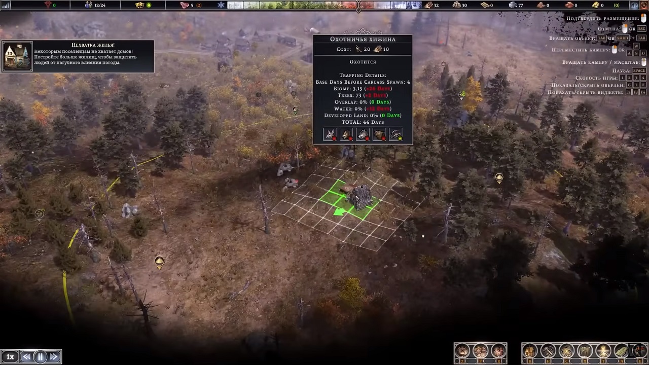 Farthest Frontier — Скриншот №3