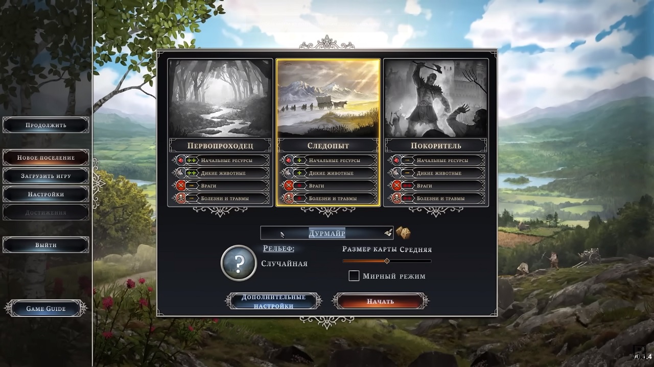 Farthest Frontier — Скриншот №1