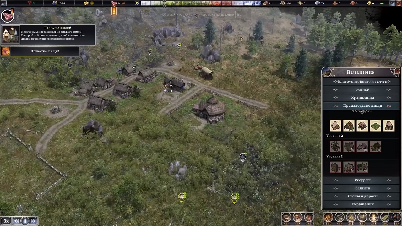 Farthest Frontier — Скриншот №5