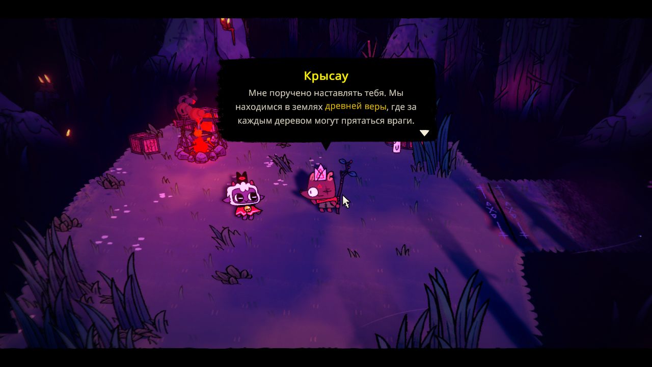 Cult of the Lamb — Скриншот №5 Cult of the Lamb — Скриншот №5