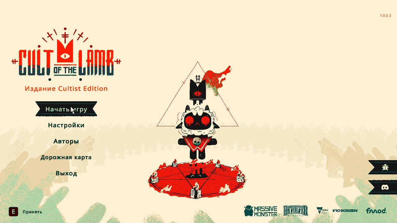 Cult of the Lamb — Скриншот №1 Cult of the Lamb — Скриншот №1