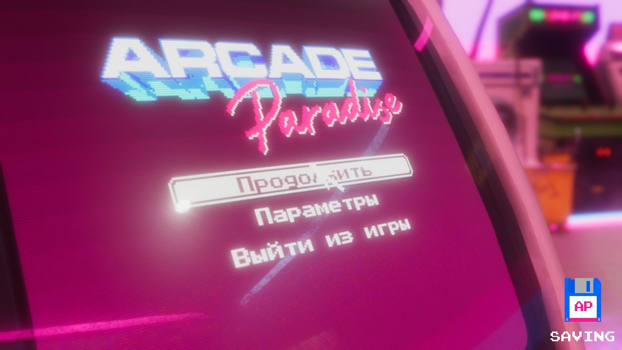 Arcade Paradise — Скриншот №1