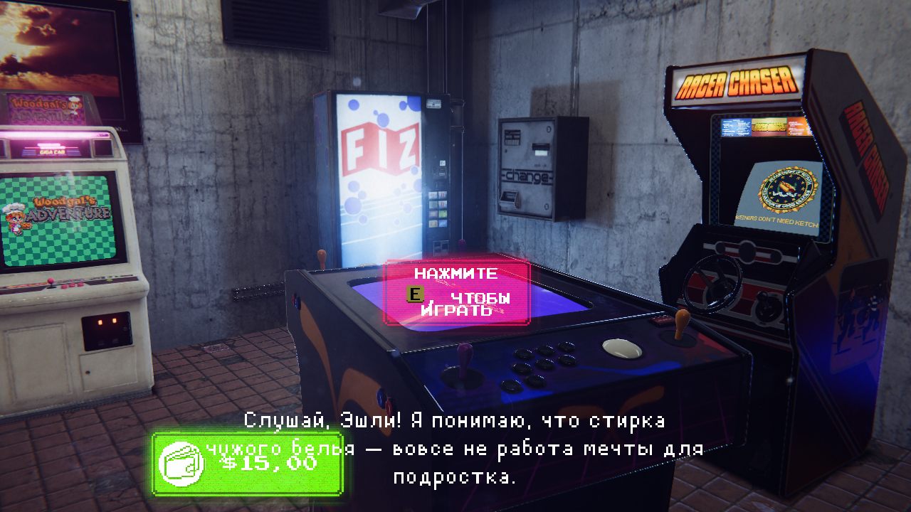 Arcade Paradise — Скриншот №5