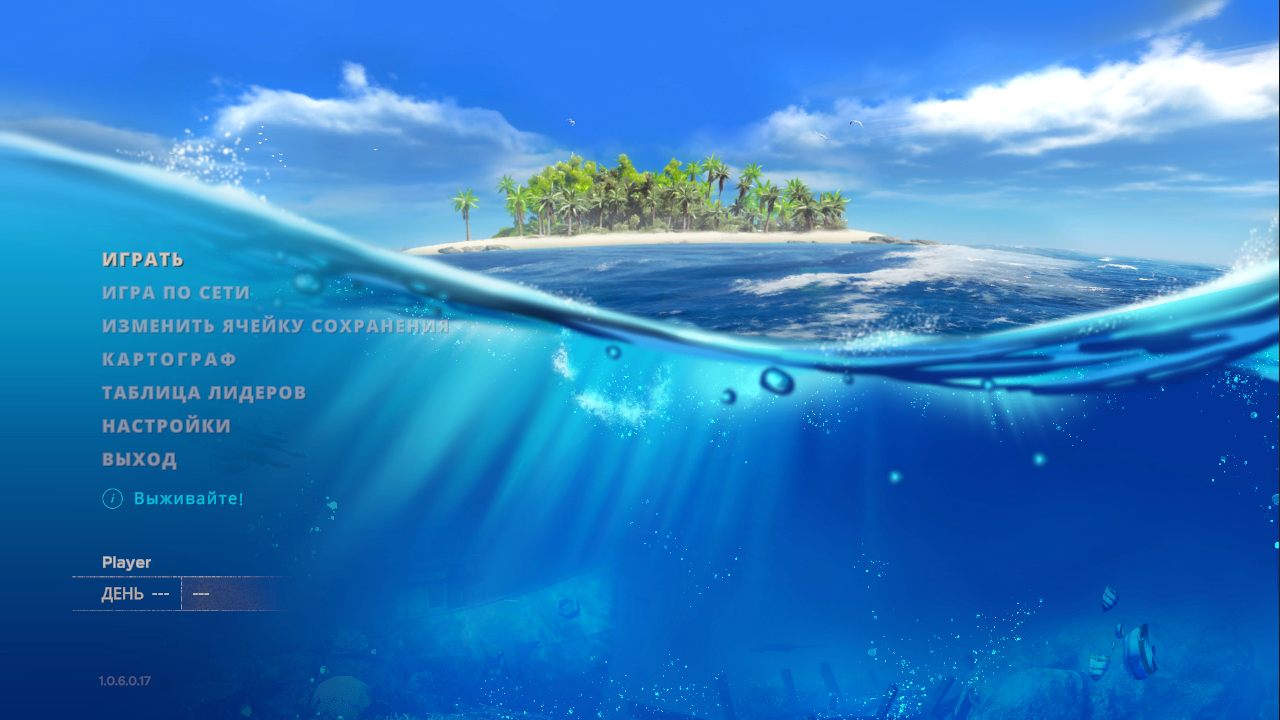 Stranded Deep — Скриншот №1