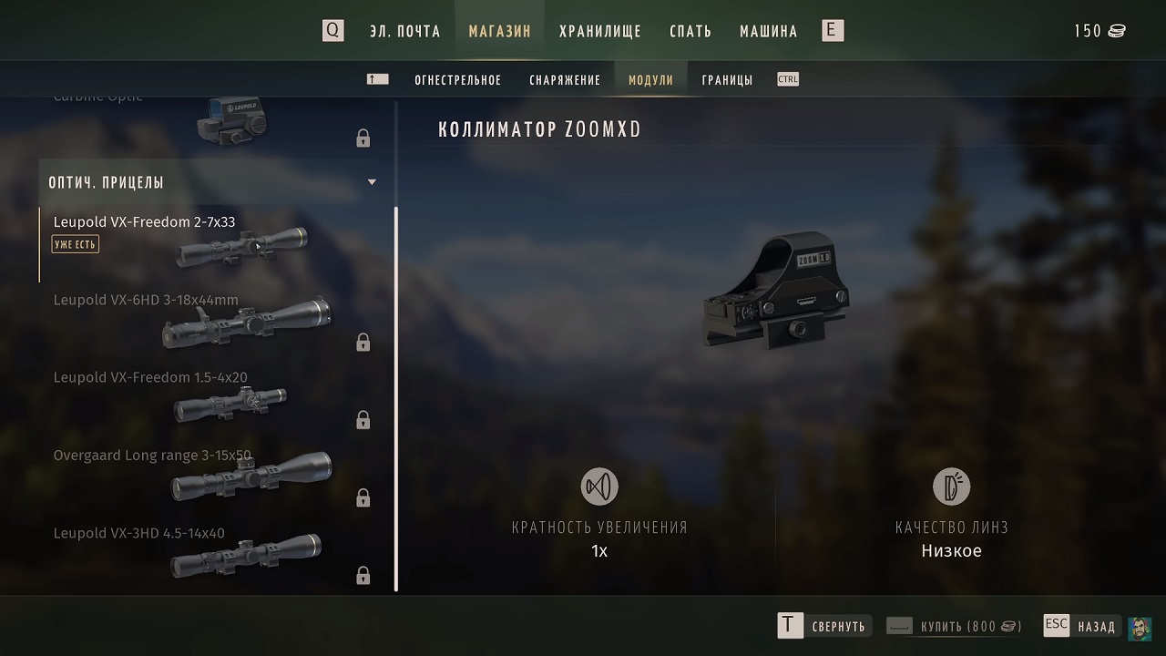 Way of the Hunter — Скриншот №3