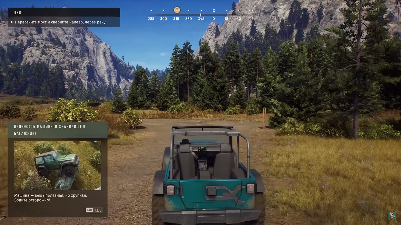 Way of the Hunter — Скриншот №4