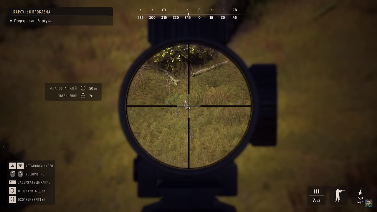 Way of the Hunter — Скриншот №6