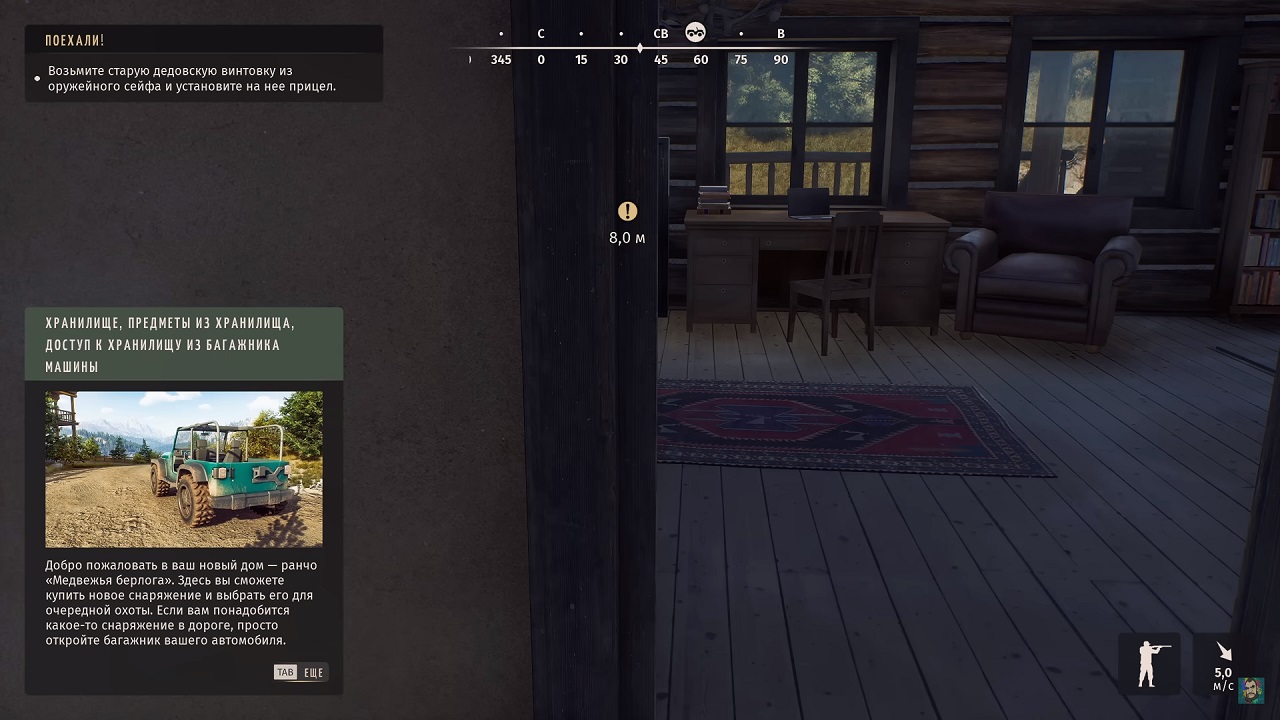 Way of the Hunter — Скриншот №2