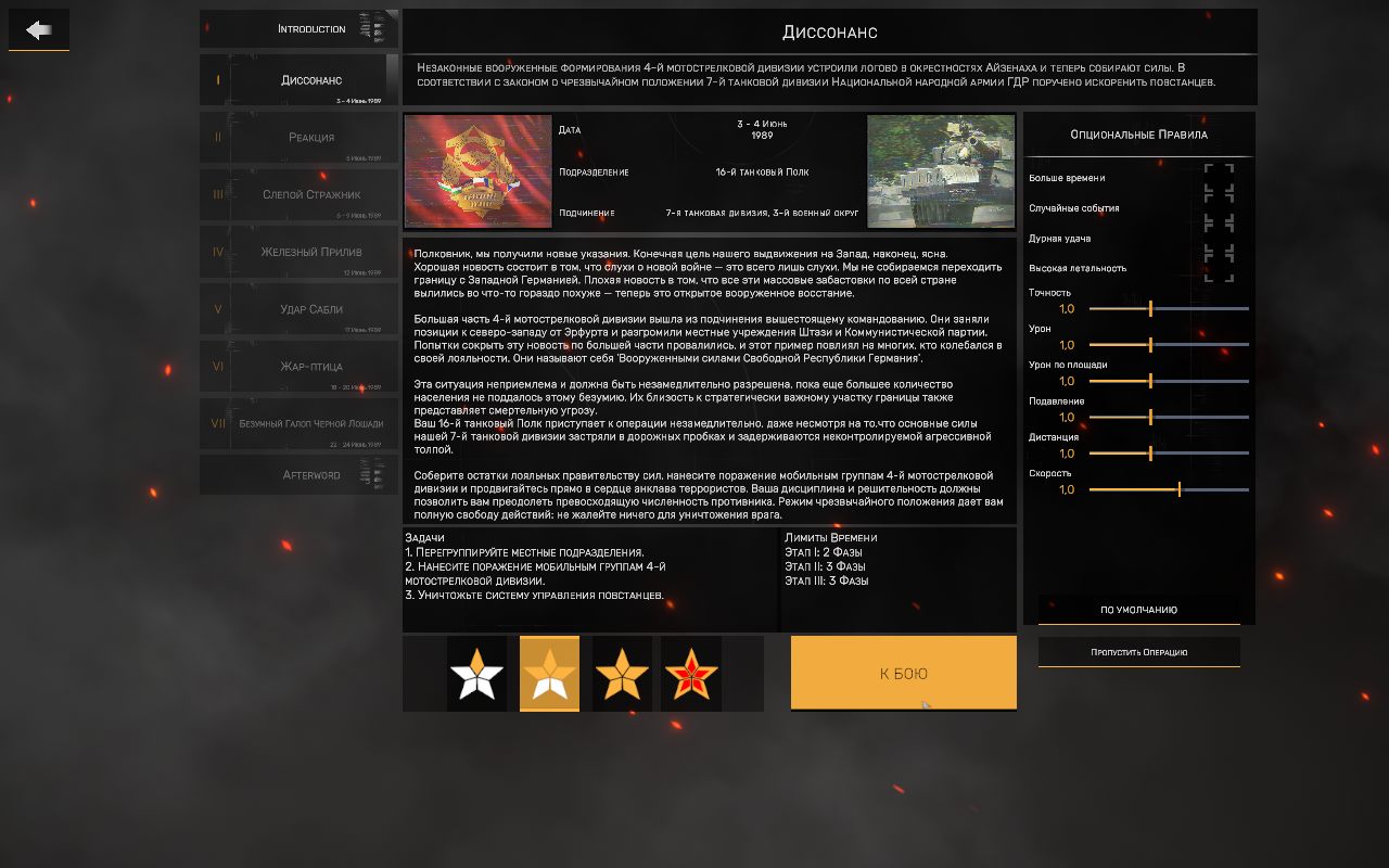 Regiments — Скриншот №4