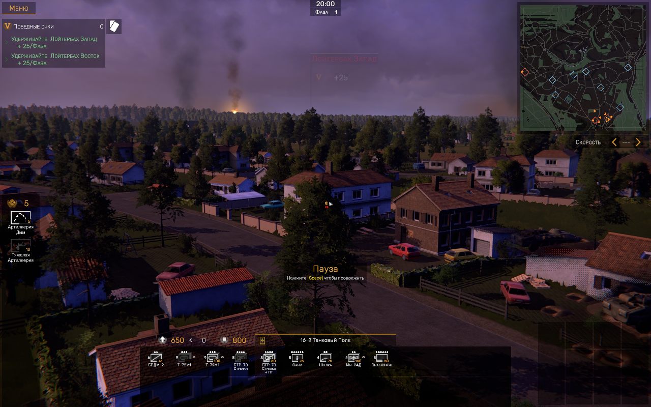 Regiments — Скриншот №5