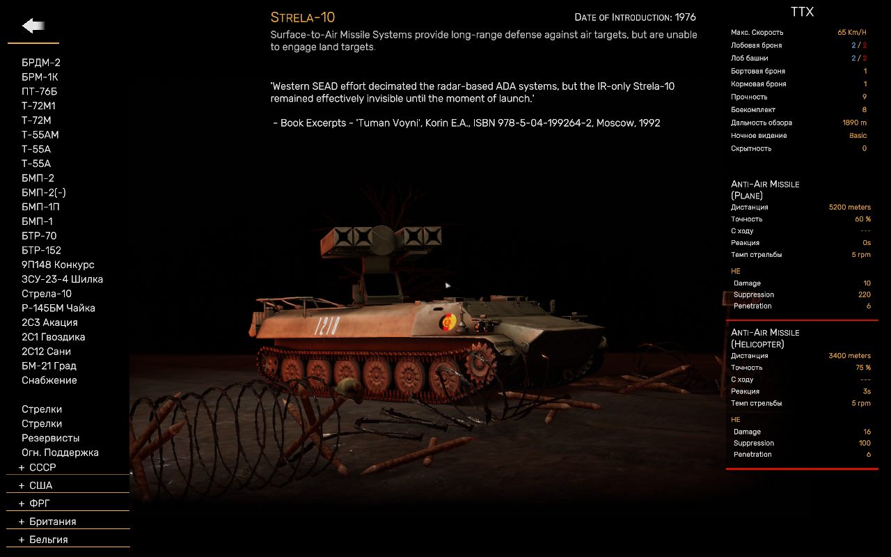 Regiments — Скриншот №3