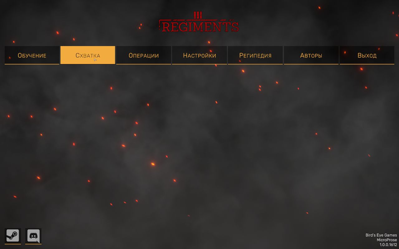 Regiments — Скриншот №1