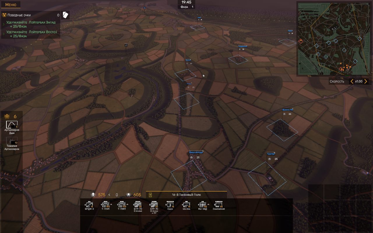 Regiments — Скриншот №6