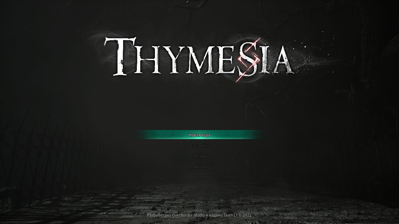 Thymesia — Скриншот №1