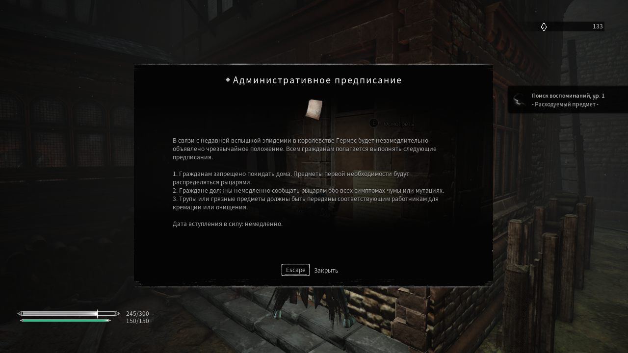 Thymesia — Скриншот №4