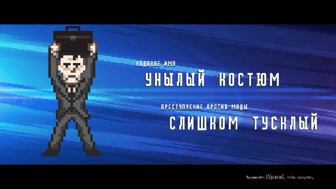 Fashion Police Squad — Скриншот №3 Fashion Police Squad — Скриншот №3