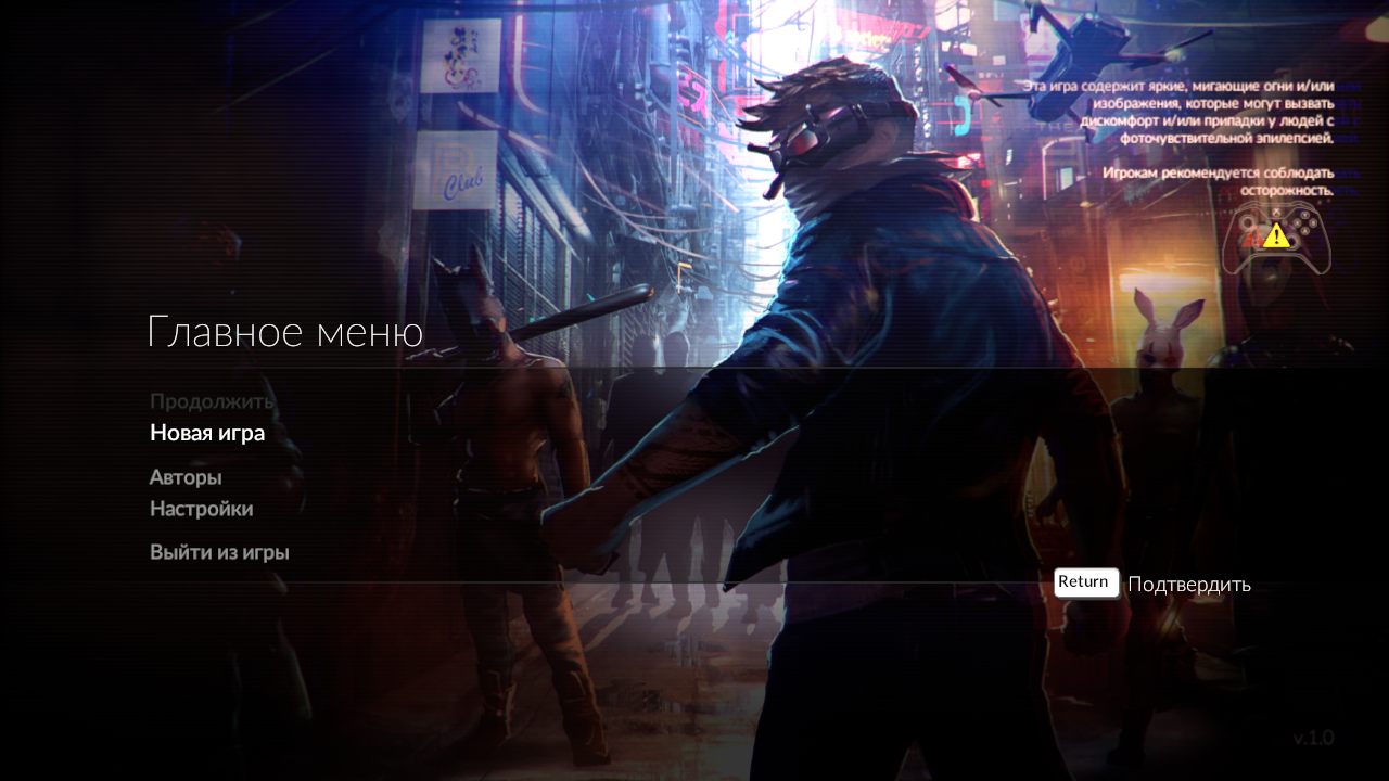 Midnight Fight Express — Скриншот №1