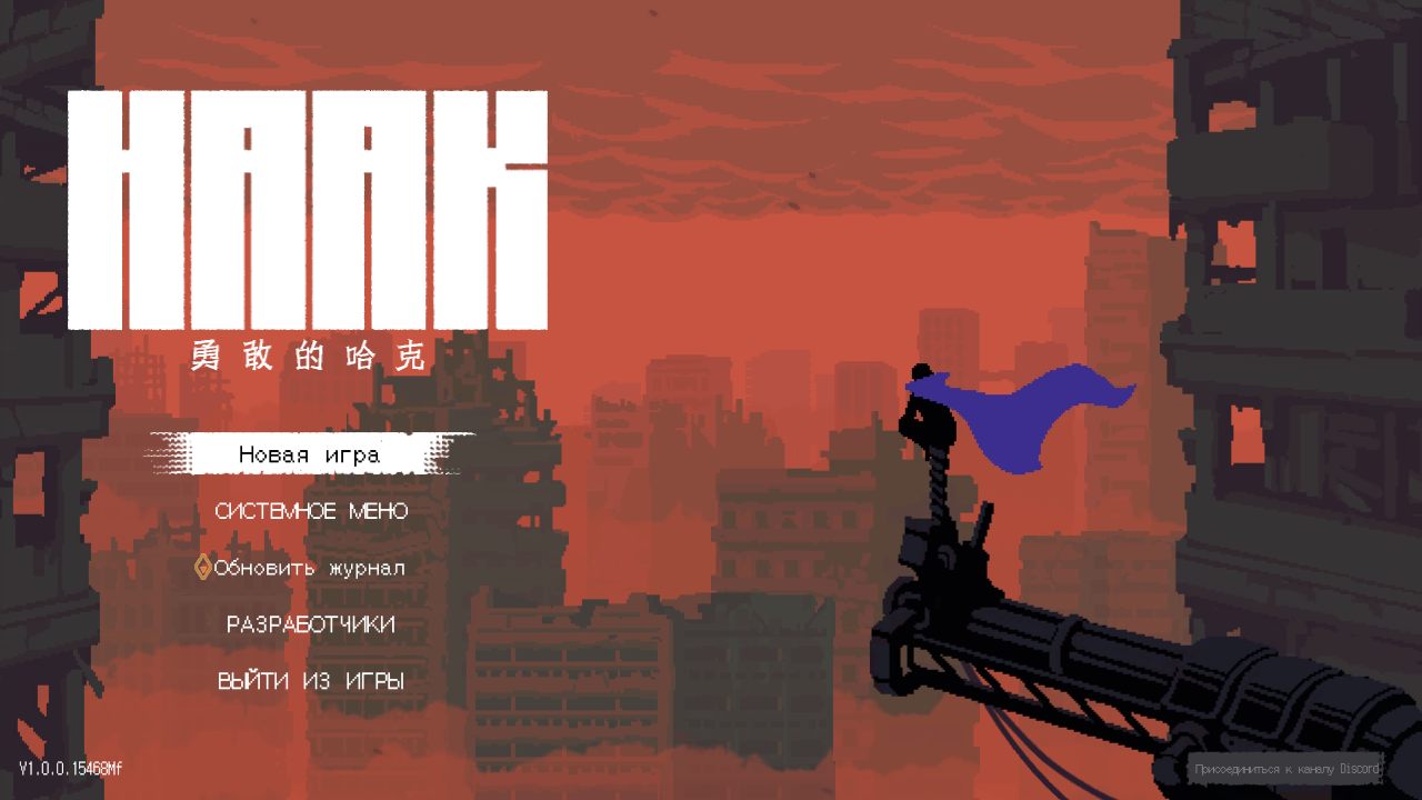 HAAK — Скриншот №1