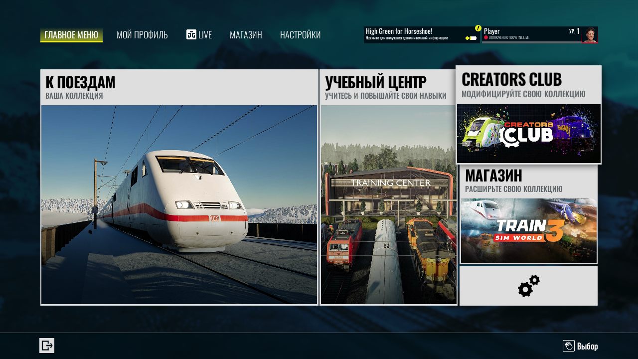 Train Sim World 3 — Скриншот №1 Train Sim World 3 — Скриншот №1