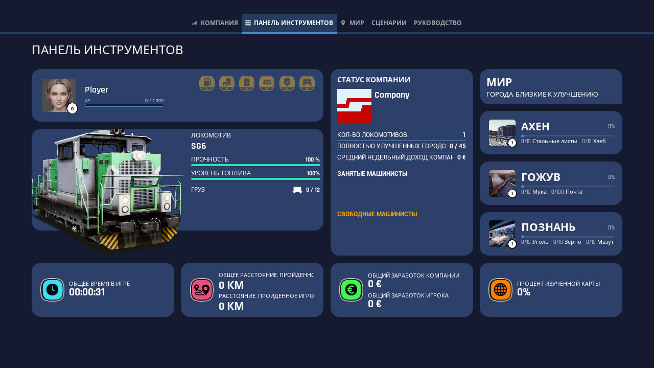 Train Life A Railway Simulator — Скриншот №4 Train Life A Railway Simulator — Скриншот №4