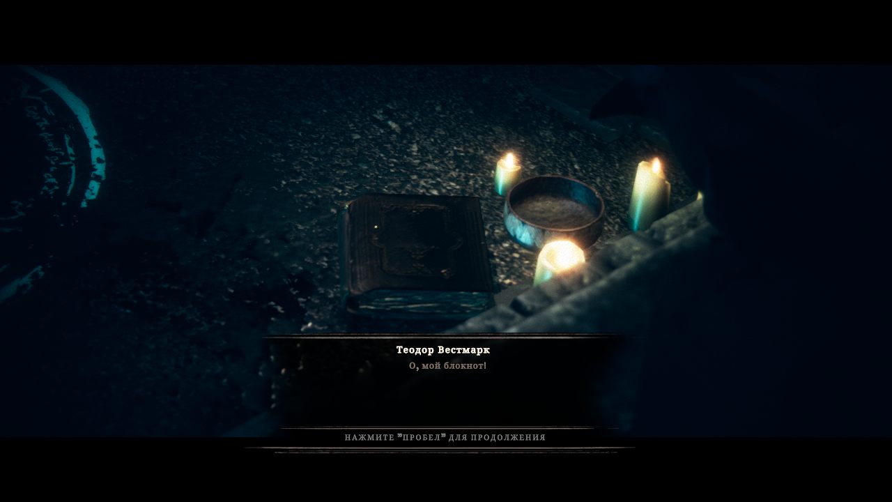 Westmark Manor — Скриншот №3