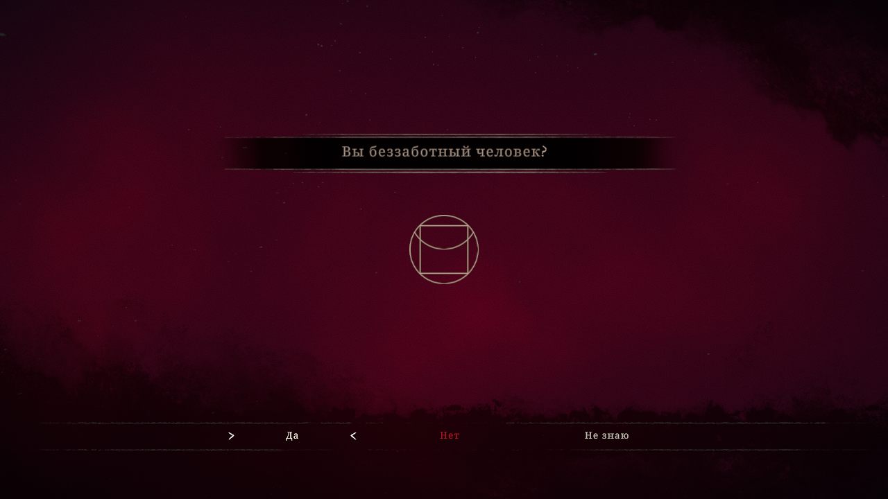 Westmark Manor — Скриншот №2