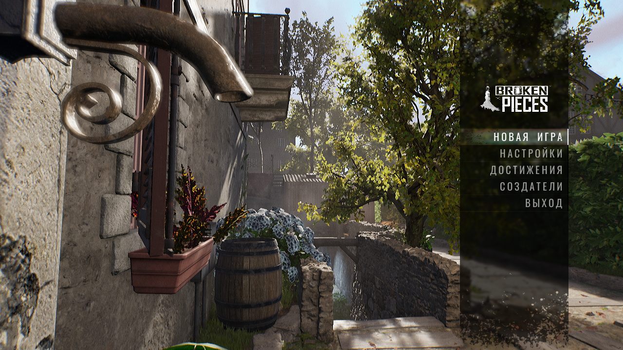 Broken Pieces — Скриншот №1