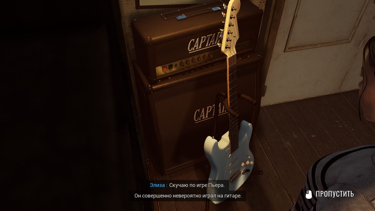 Broken Pieces — Скриншот №4