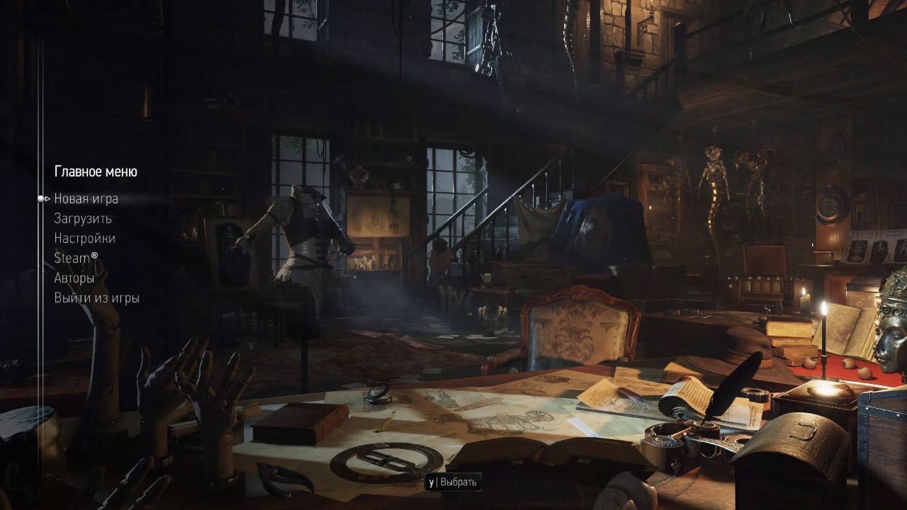 Steelrising — Скриншот №1