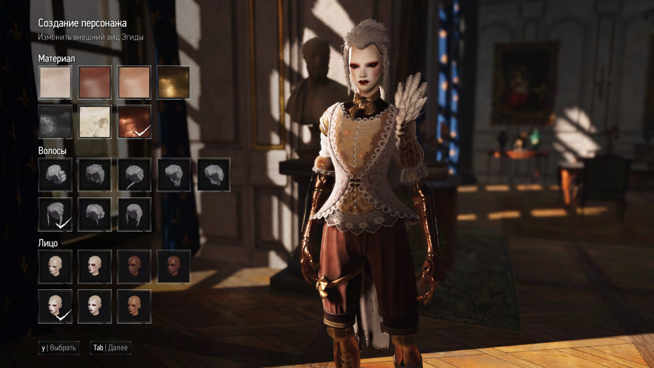 Steelrising — Скриншот №2